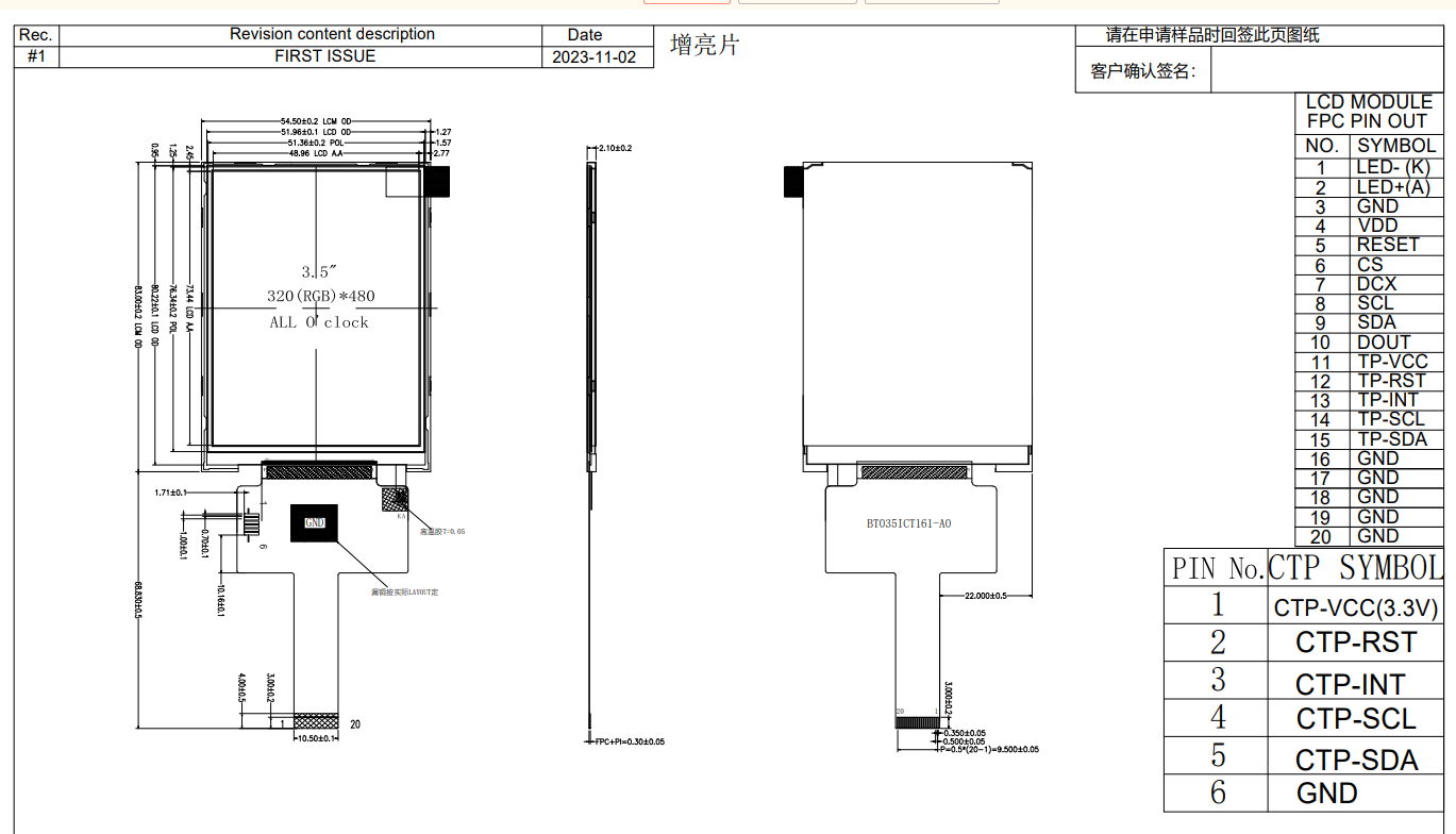 3.5 inch TFT LCD with 320×480