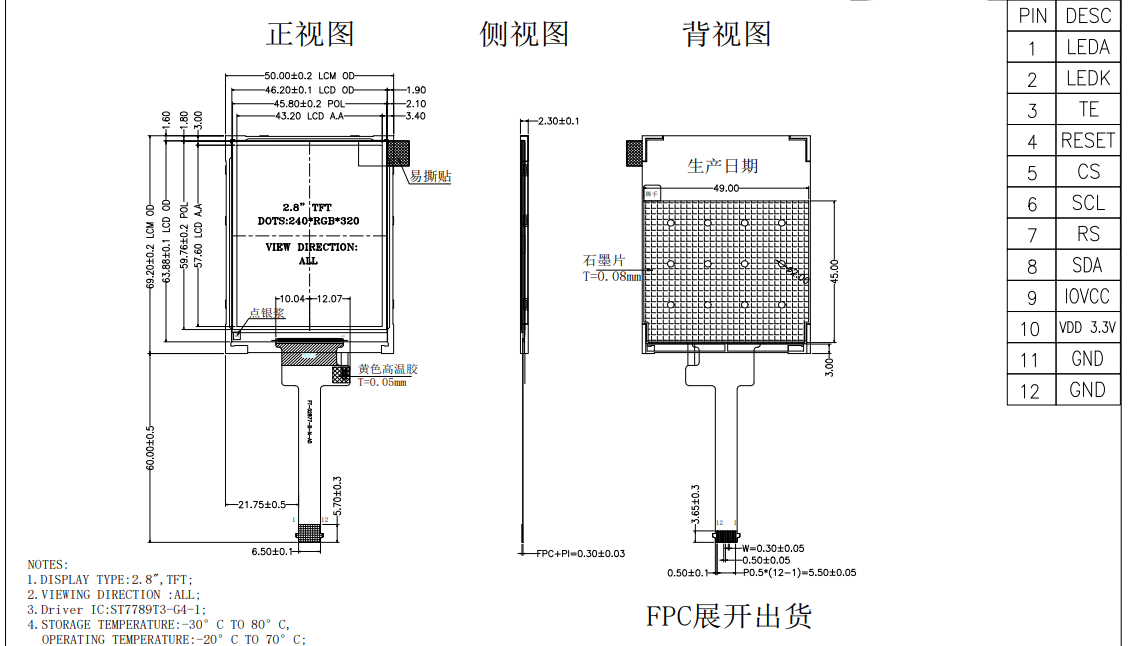 2.8” high brightness TFT
