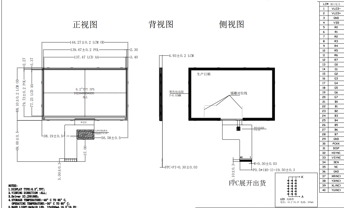 Automotive 6.2inch TFT Display 1024*600 