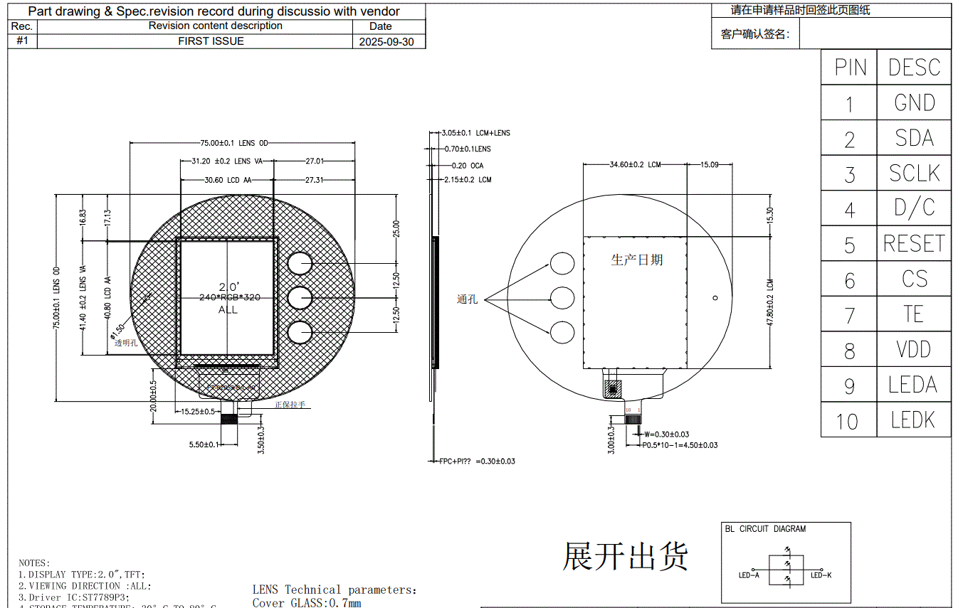 2.0 inch TFT LCD Module