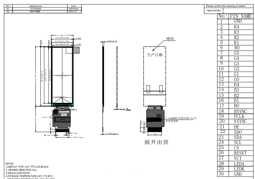 3.01 inch Bar-type TFT LCD Display