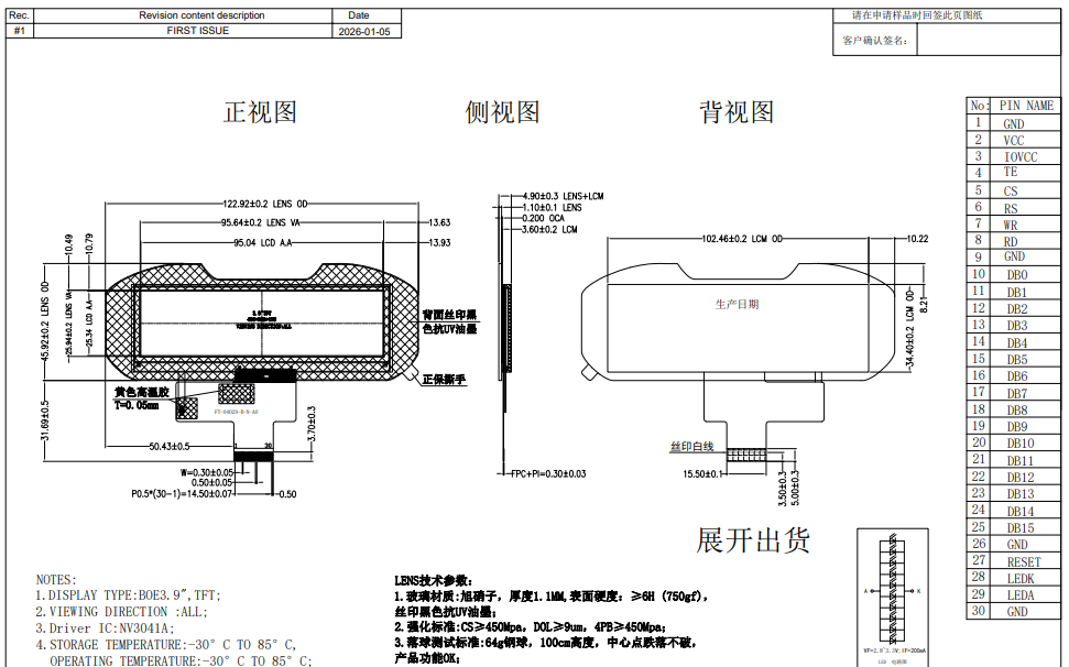 Automotive Bar-type 3.9 inch 480*128 TFT LCD