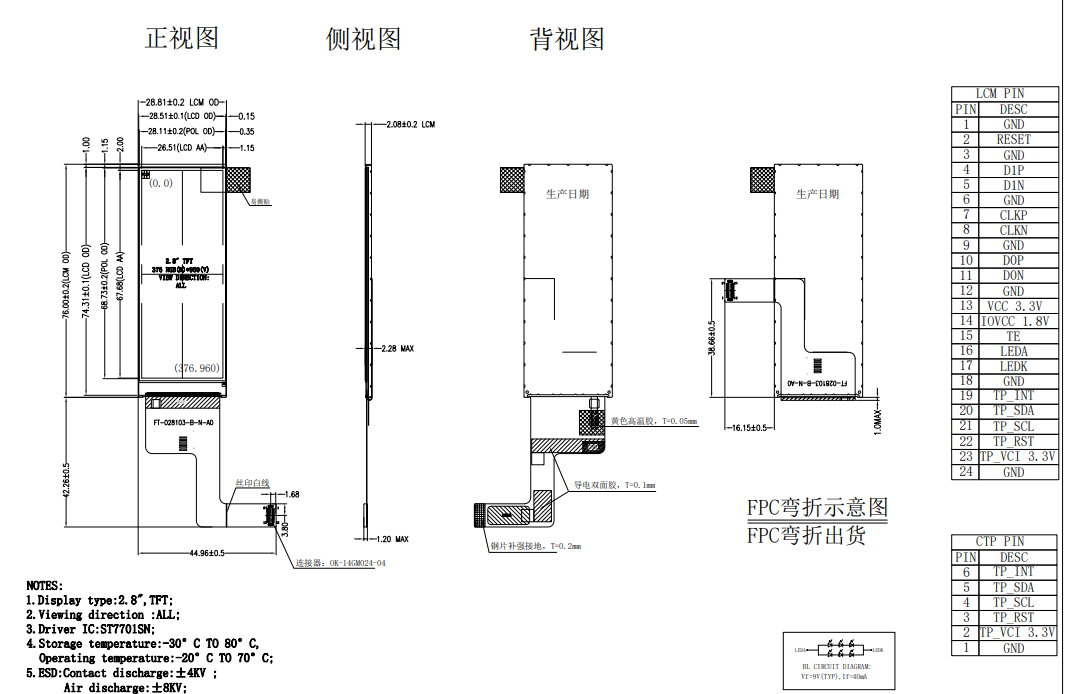 2.9 inch Bar-type TFT LCD Display