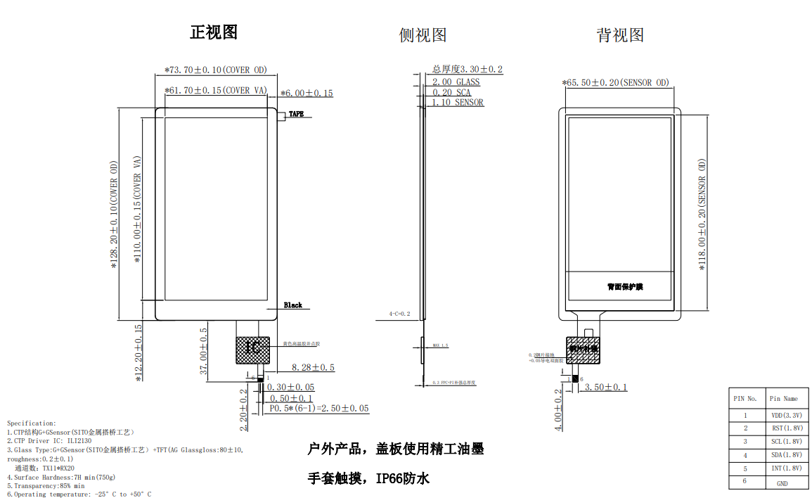 5.0 Inch G+G SITO PCAP Touch Screen ILI2130