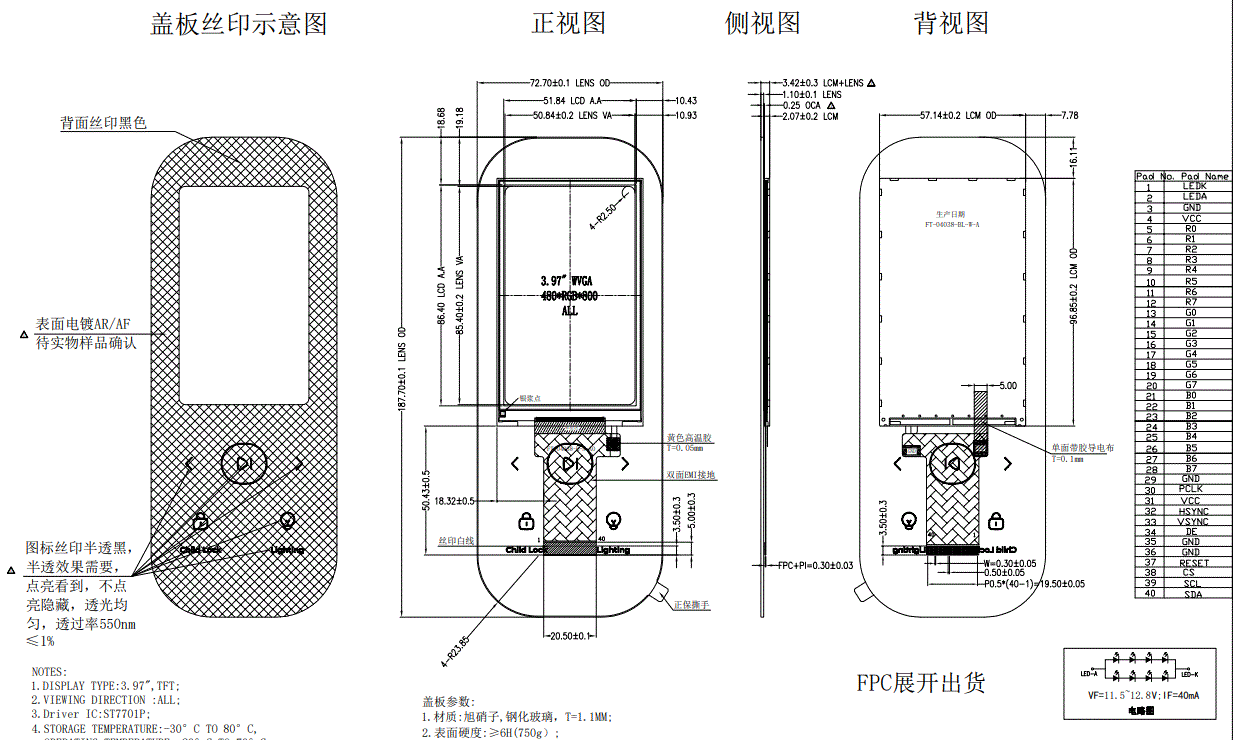 4.0 inch smart home LCD display